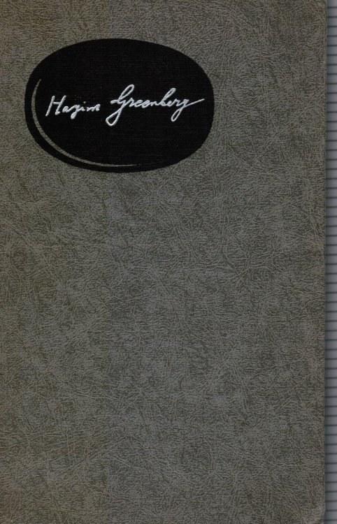 The Inner Eye - Selected Essays (One Volume)