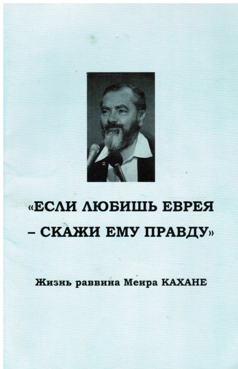 NOTHING BUT THE TRUTH (Russian Version)