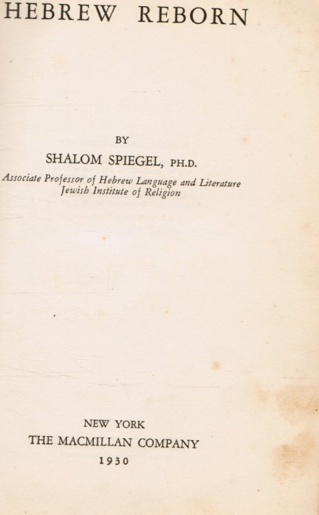 Hebrew Reborn