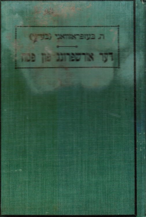 Der Ursprung Fun Pesach