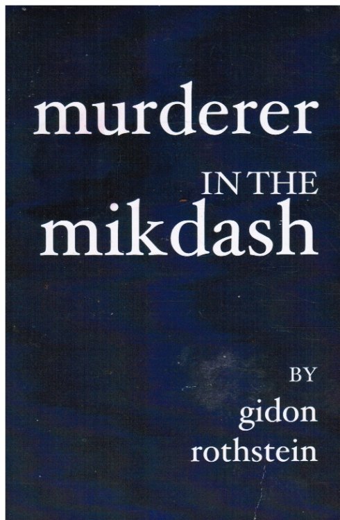 Image for Murderer in the Mikdash (SIGNED) Murderer in the Mikdash (SIGNED)
