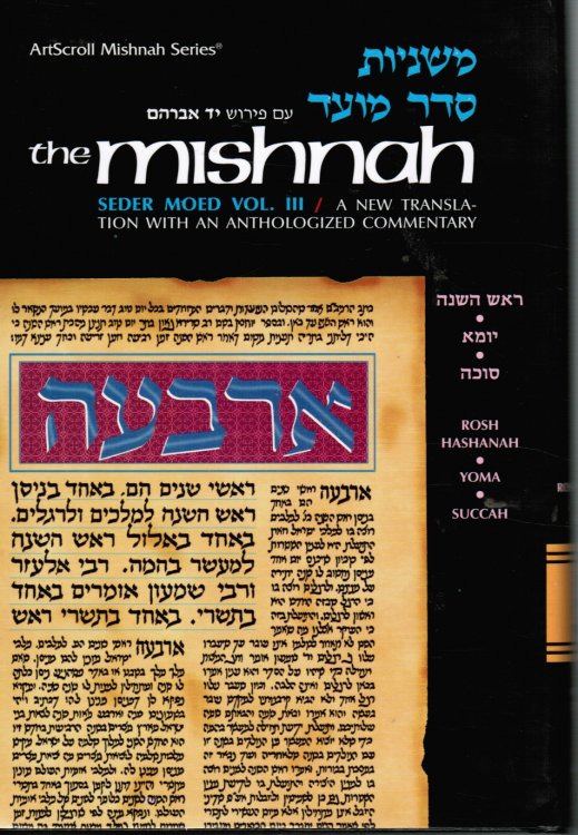 Seder Moed Vol III: Rosh Hashana/yoma/succah
