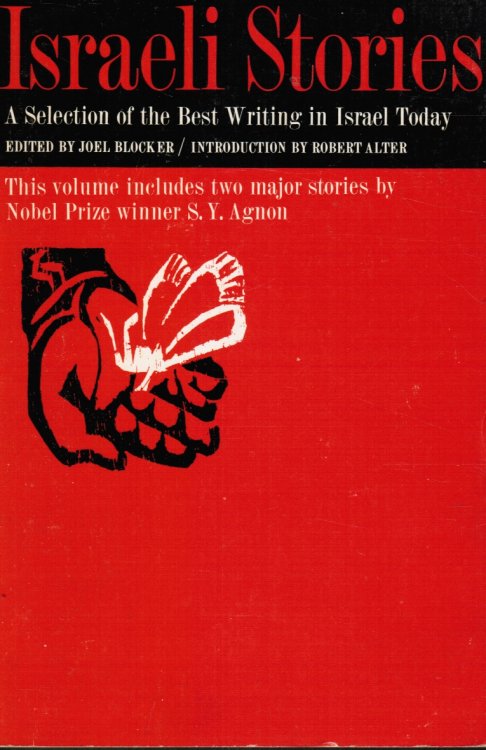 Image for ISRAELI STORIES: a Selection of the Best Writing in Israel Today ISRAELI STORIES: a Selection of the Best Writing in Israel Today