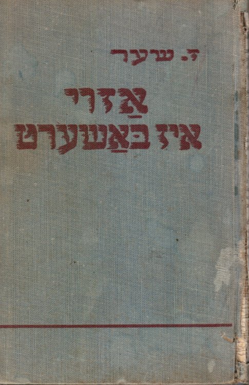 Image for Azoi Iz Bashert - Short Stories and Novelettes Azoi Iz Bashert - Short Stories and Novelettes