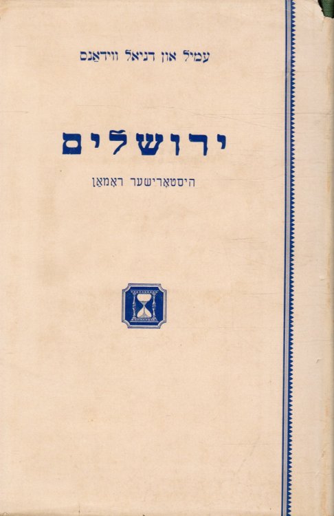 Yerusholayim : Historisher Roman Jerusalem: a Novel