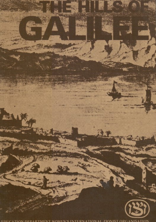 The Hills of Galilee