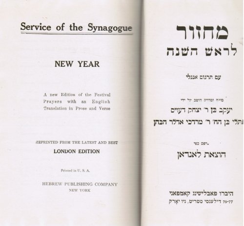 Service of the Synagogue: New Year