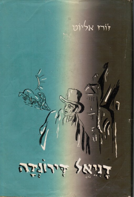 Daniel Deronda