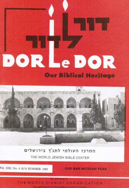 Dor Le Dor : Our Biblical Heritage Vol XII, No 4 Summer 1985