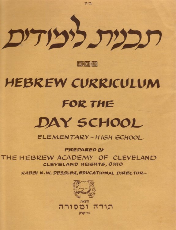 Hebrew Curriculum for the Day School