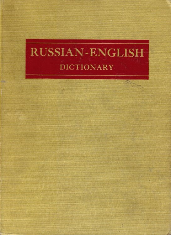 Image for Russian-English Dictionary Russian-English Dictionary