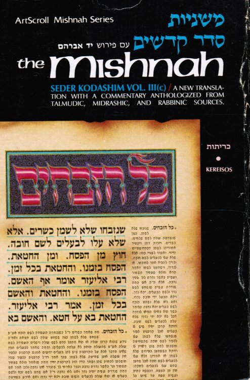 Image for The Mishnah, Seder Kodashim : a New Translation with a Commentary Anthologized from Talmudic, Midrashic and Rabbinic Sources Seder Kodashim: Vol II (C) -- Kereisos The Mishnah, Seder Kodashim : a New Translation with a Commentary Anthologized from Talmudic, Midrashic and Rabbinic Sources Seder Kodashim: Vol II (C) -- Kereisos