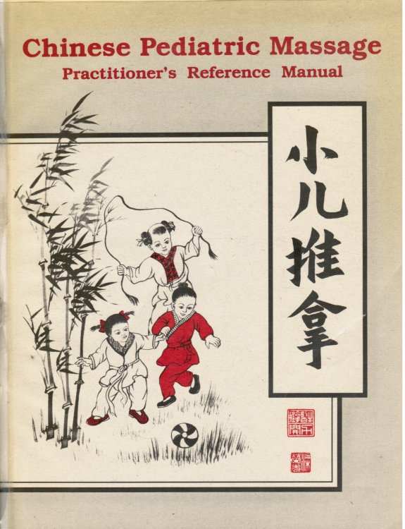Chinese Pediatric Massage: Practitioner's Reference Manual