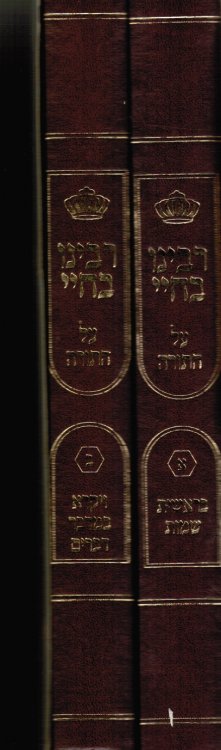 Midrash Rabenu Bahye : Al Hamishah Humshe Torah (2 Volumes)
