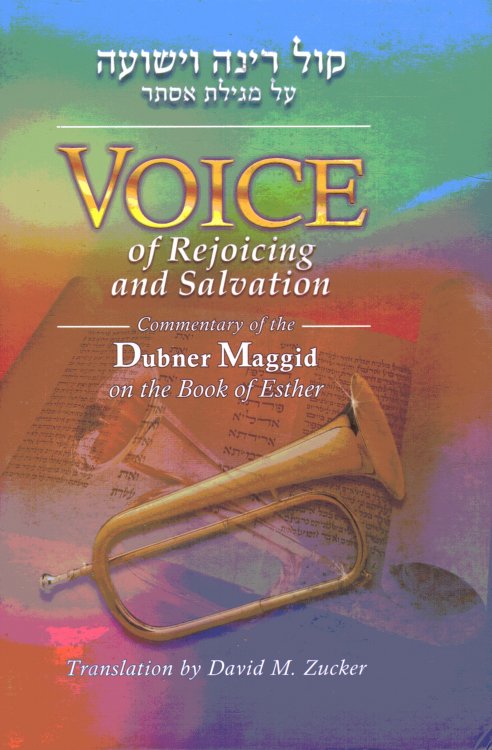 Voice of Rejoicing and Salvation: Commentary of the Dubner Maggid on the Book of Esther