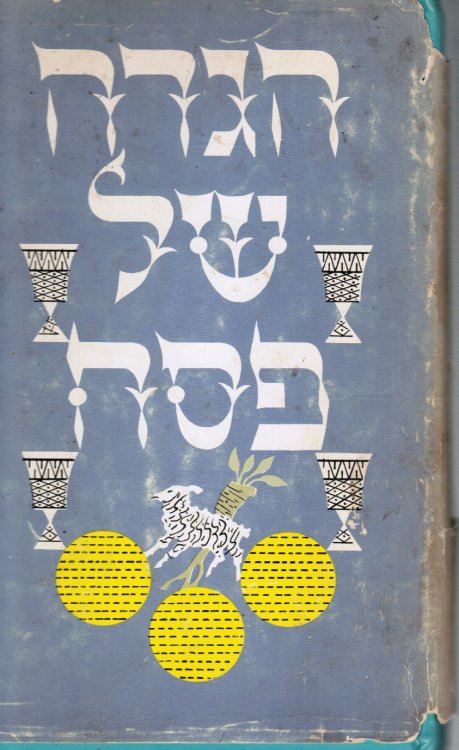 Passover Hagadah