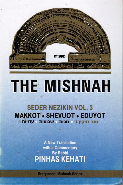 Seder Nezikin Vol 3: Makkot Shevuot Eduyot