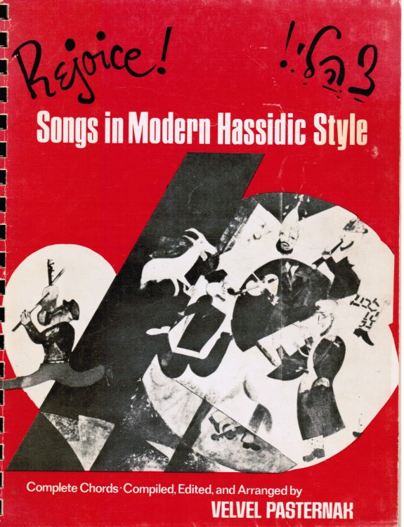 Rejoice! Songs in Modern Hassidic Style