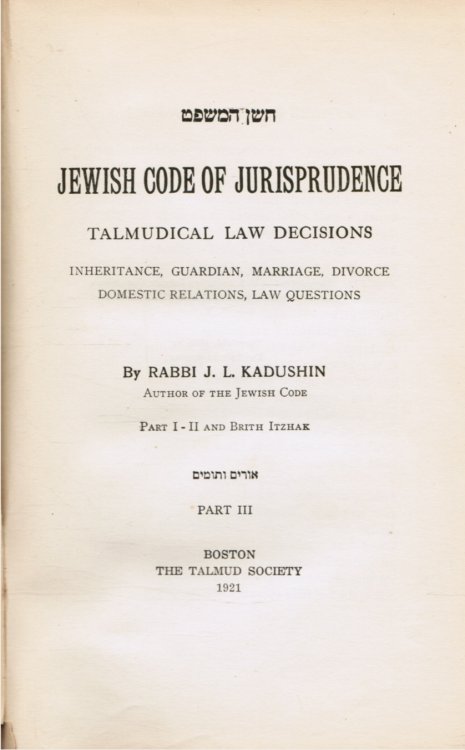 Jewish Code of Jurisprudence Talmudical Law Decision Inheritance, Guardian, Marriage, Divorce, Domestic Relations, Law Questions Part III Only