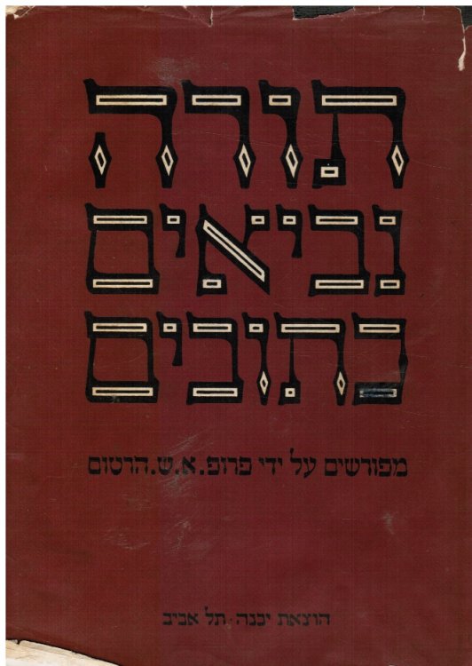 Sefer Yermiyahu