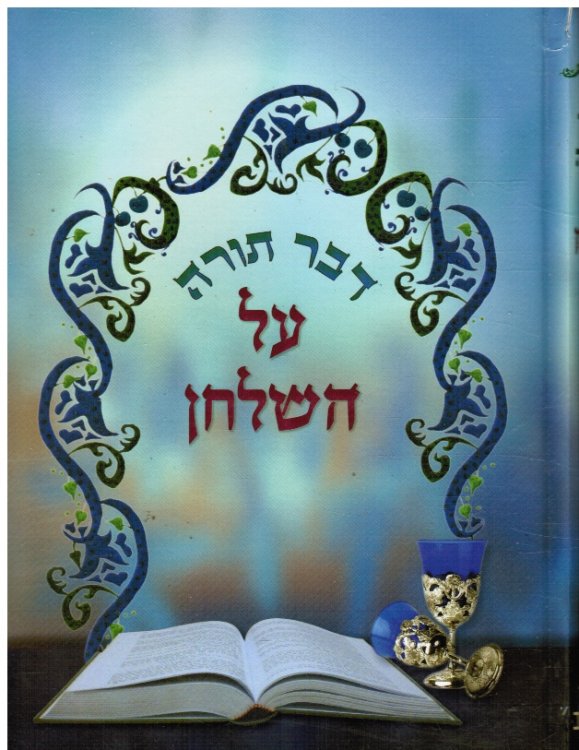Dvar Torah Al Ha-Shulhan