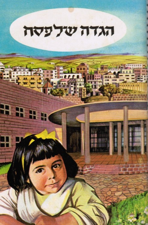 Passover Haggadah