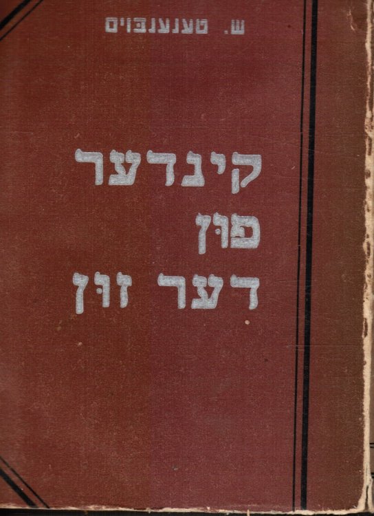 Hijos Del Sol -- Kinder Fun Der Zen: Ensayos Sobre Literatura (SIGNED)