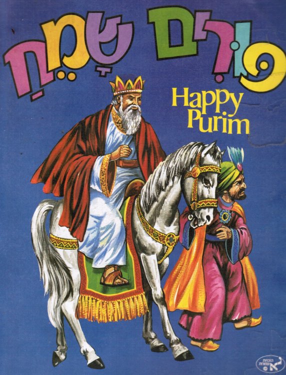 Purim Sameach: Happy Purim
