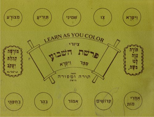 Tsiyure Parashat Ha-Shavua - Sefer Vayikra