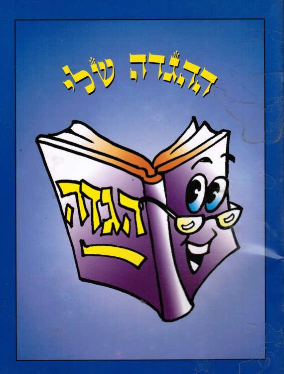 Haggadah Sheli