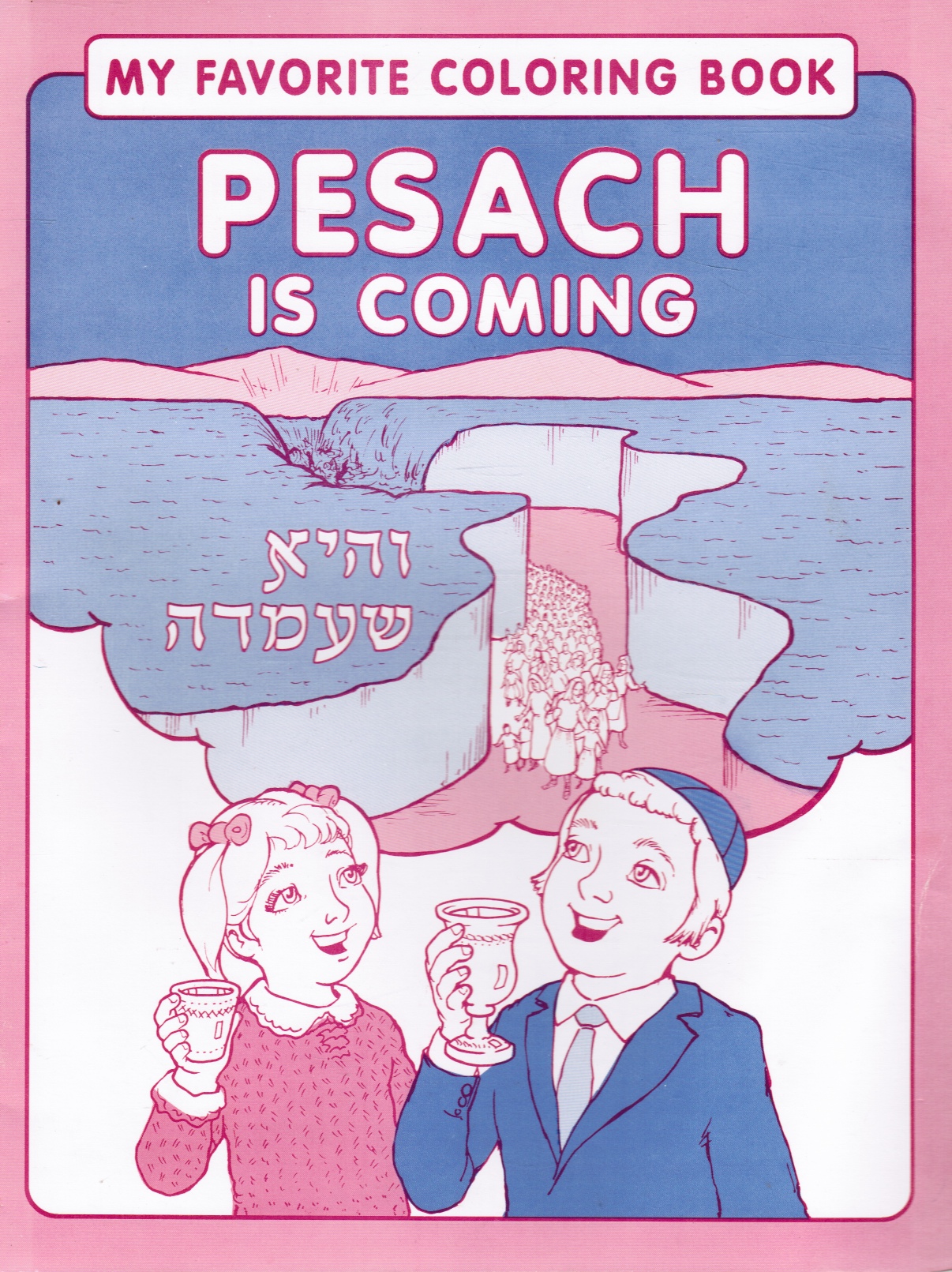 Pesach is Coming