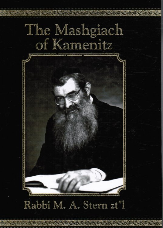 The Mashgiach: Reflections on the Life of Rav Moshe Aaron Stern Zt'l, Mashgiach of Kamenitz Yeshiva