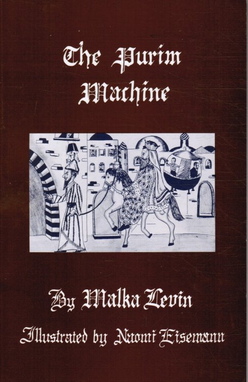The Purim Machine