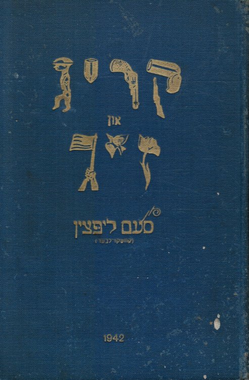 Krig Un Zig (War and Victory)