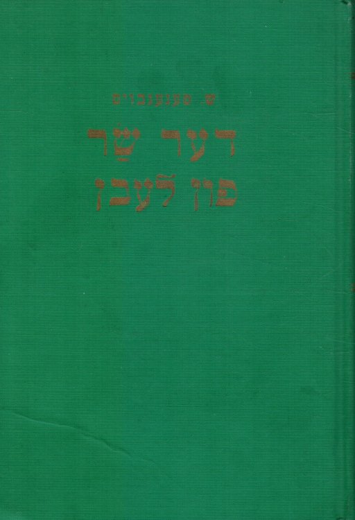 Der 'sar Fun Lebn: the Angel of Life (SIGNED)