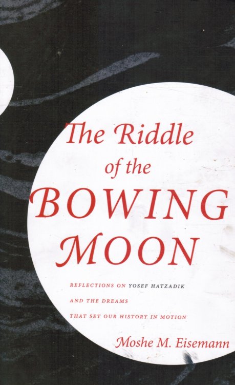 The Riddle of the Bowing Moon: Reflections on Yosef Hatzadik and the Dreams That Set Our History in Motion