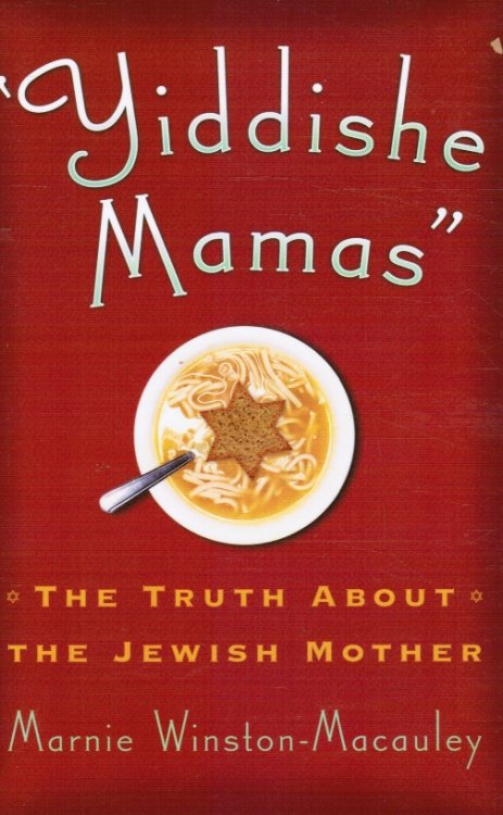 Yiddishe Mamas: the Truth about the Jewish Mother
