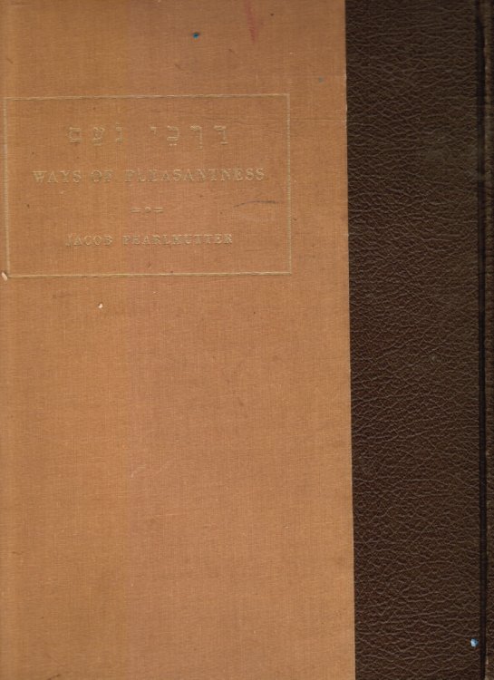 Ways of Pleasantness (Darchei Noam) Volumes 1