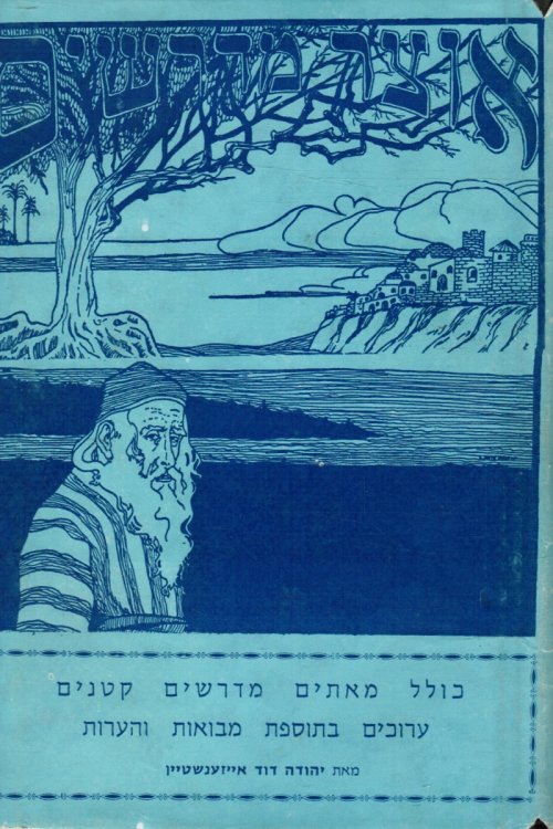 Ozar Midrashim: Volume 1