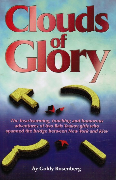 Clouds of Glory: the Heartwarming, Touching and Humorous Adventures of Two Bais Yaakov Girls Who Spanned the Bridge between New York and Kiev