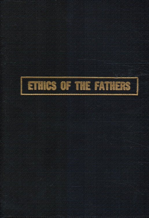 Ethics of the Fathers in English and Hebrew