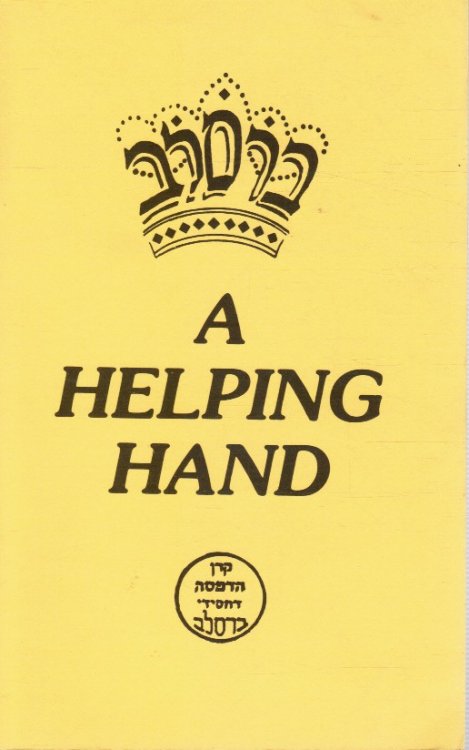 A Helping Hand: Revealing the Greatness of Helping Others - Breslov