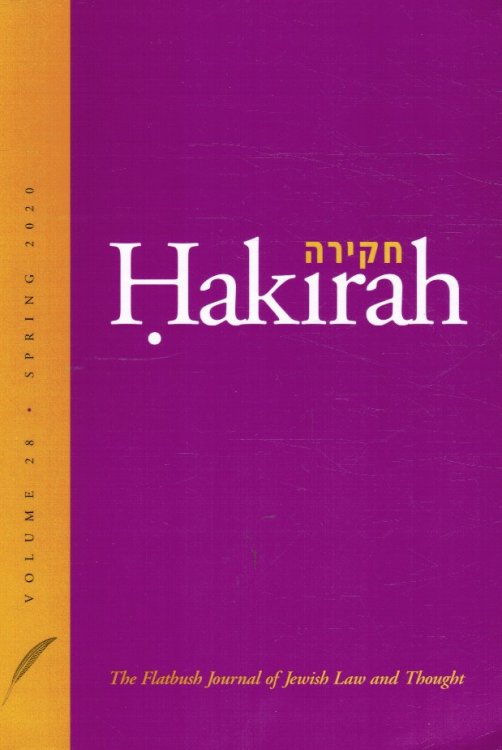 Hakirah: the Flatbush Journal of Jewish Law and Thought (Volume 28)