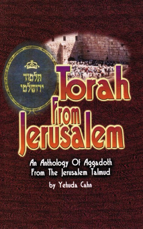 Torah from Jerusalem: an Anthology of Aggadoth from Jerusalem Talmud