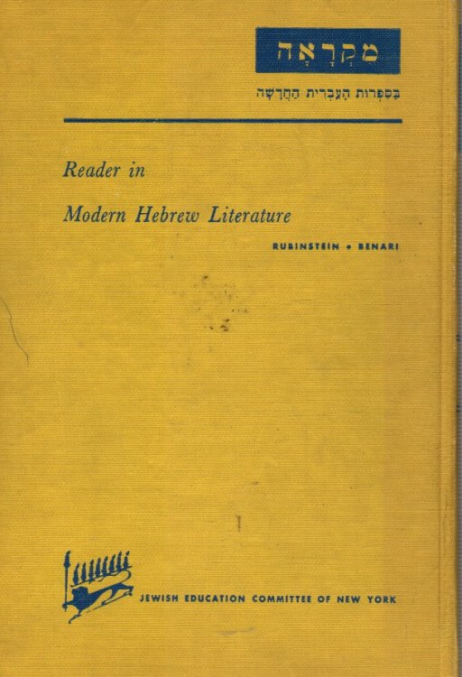 Reader in Modern Hebrew Literature