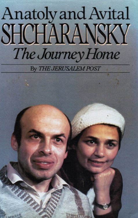 Anatoly and Avital Shcaransky: the Journey Home