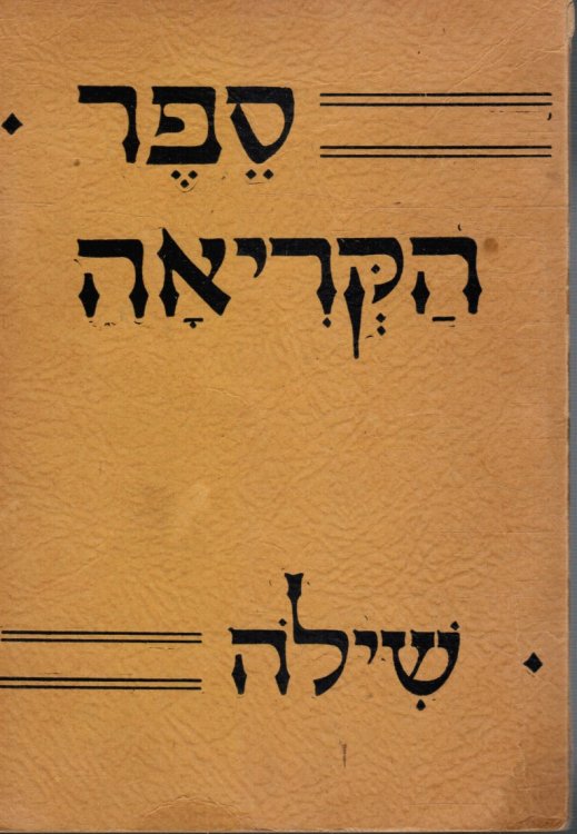 Sefer Ha-Keriah