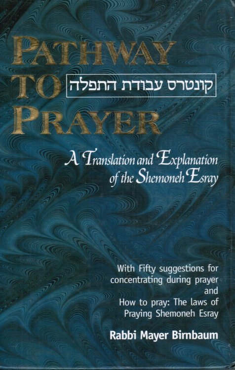 Pathway to Prayer: a Translation and Explanation of the Shemoneh Esray [Kuntres Avodat Ha-Tefilah]
