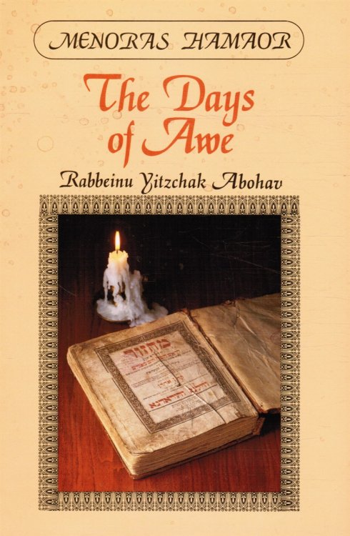 The days of awe