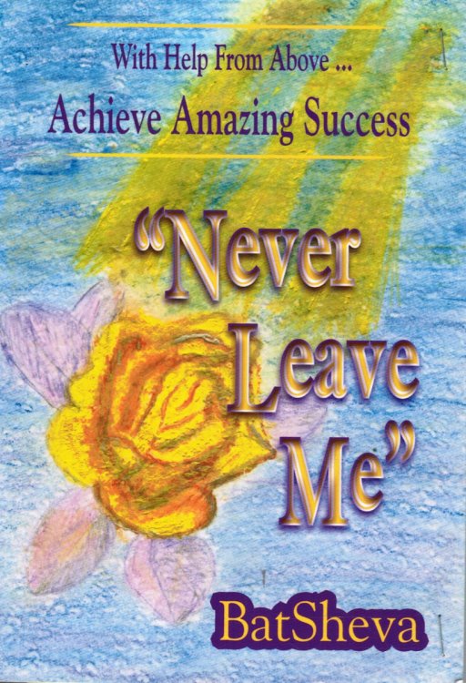 Never Leave Me